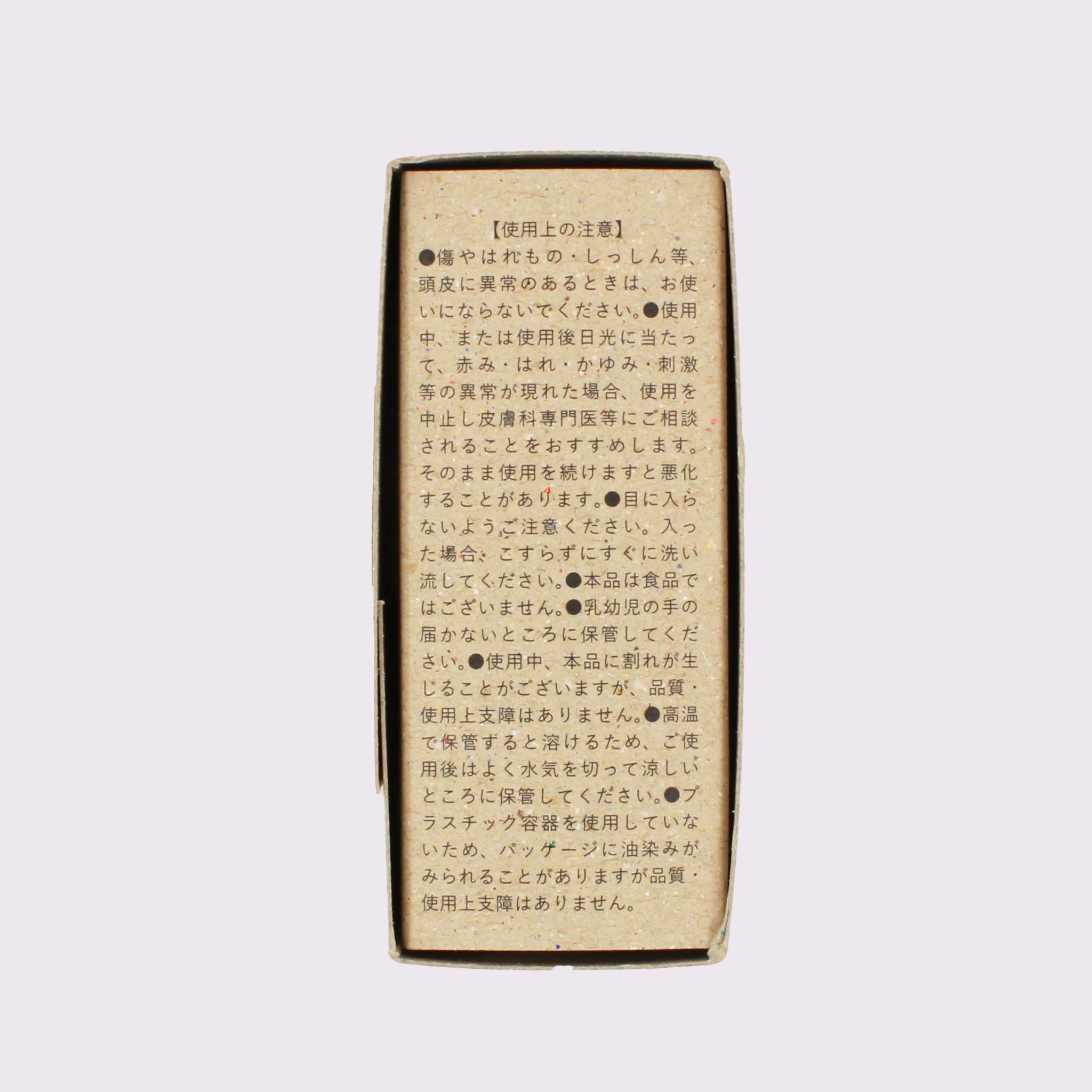 Nercocia.　HATOMUGI SHAMPOOBAR（シャンプーバー）