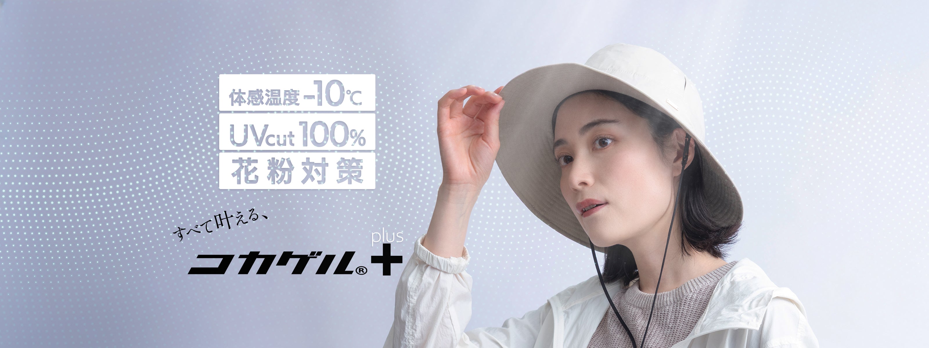 帽子通販｜SG Plus(エスジープラス) 公式オンラインショップ