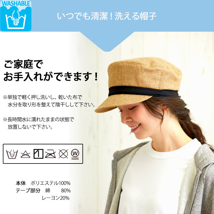 【公式】コカゲル マリンキャス / 帽子専門店 ATRENA（アトレナ）オンラインストア