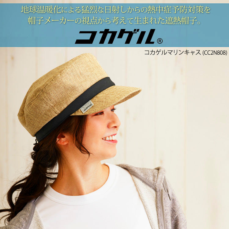 【公式】コカゲル マリンキャス / 帽子専門店 ATRENA（アトレナ）オンラインストア