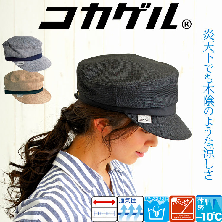 【公式】コカゲル マリンキャス / 帽子専門店 ATRENA（アトレナ）オンラインストア